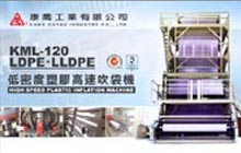 Machine d&#39;inflation en plastique à grande vitesse de LDPE / LLDPE