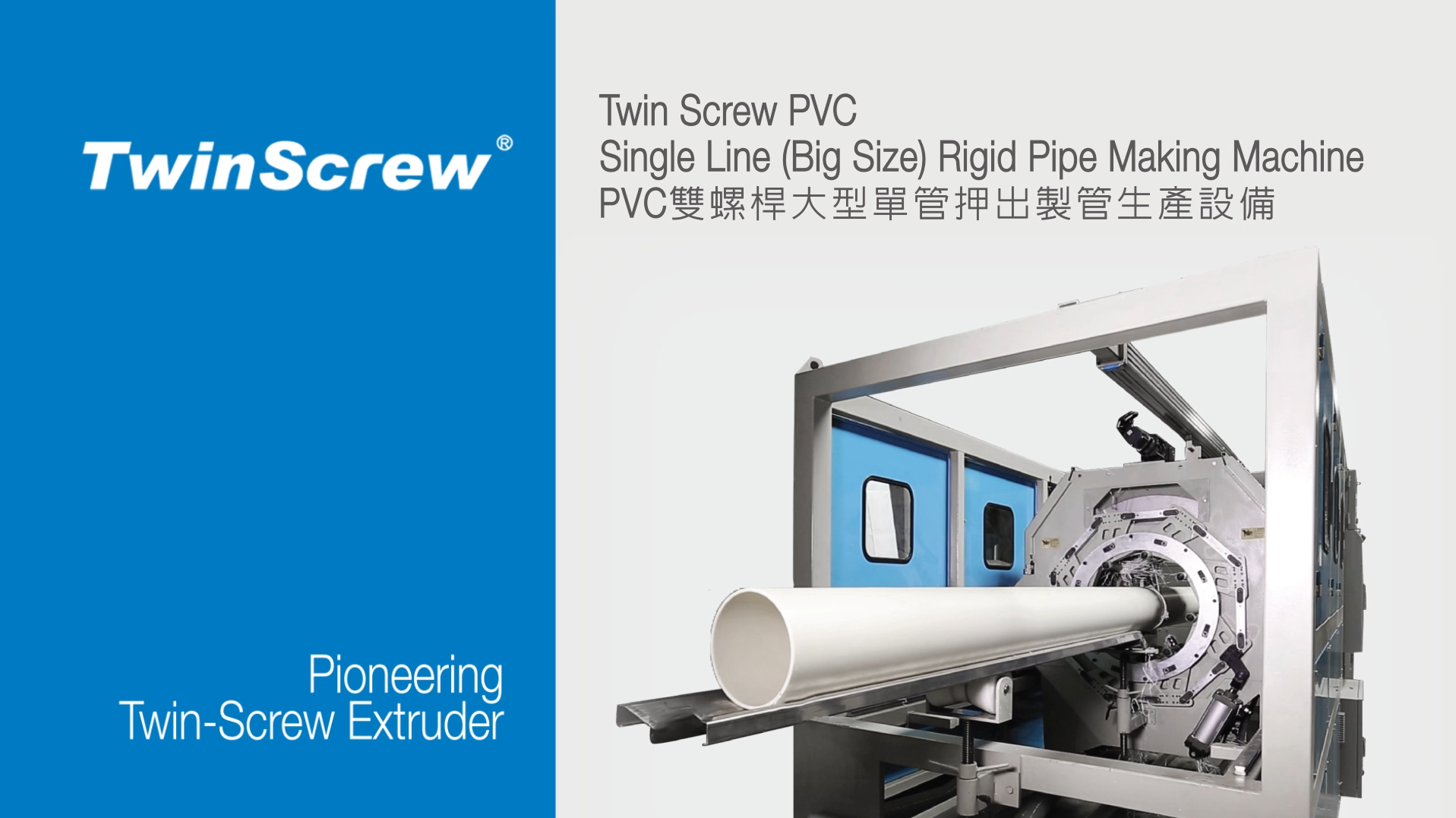 Machine de fabrication de tuyaux rigides en PVC simple ligne (grande taille) Twin Sctew