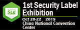 Dixième Sommet sur les documents de sécurité les 20 et 22 octobre à Beijing