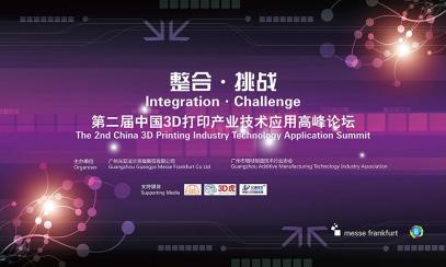 Le deuxième Sommet international de Guangzhou sur les technologies de fabrication de moules et d&#39;additifs