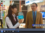 2010K Show _ Interview de CHI CHANG MACHINERY ENTERPRISE CO., LTD. Partie 1