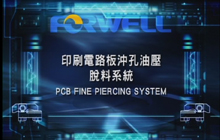 SYSTÈME DE PIÈCES FINES PCB