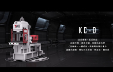 Machine de moulage par injection verticale série KC