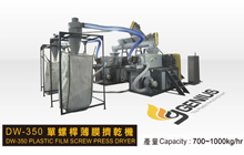 Presse à film plastique DW-350