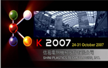 K-Show 2007