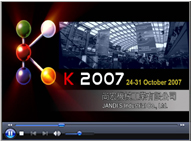 K-Show 2007